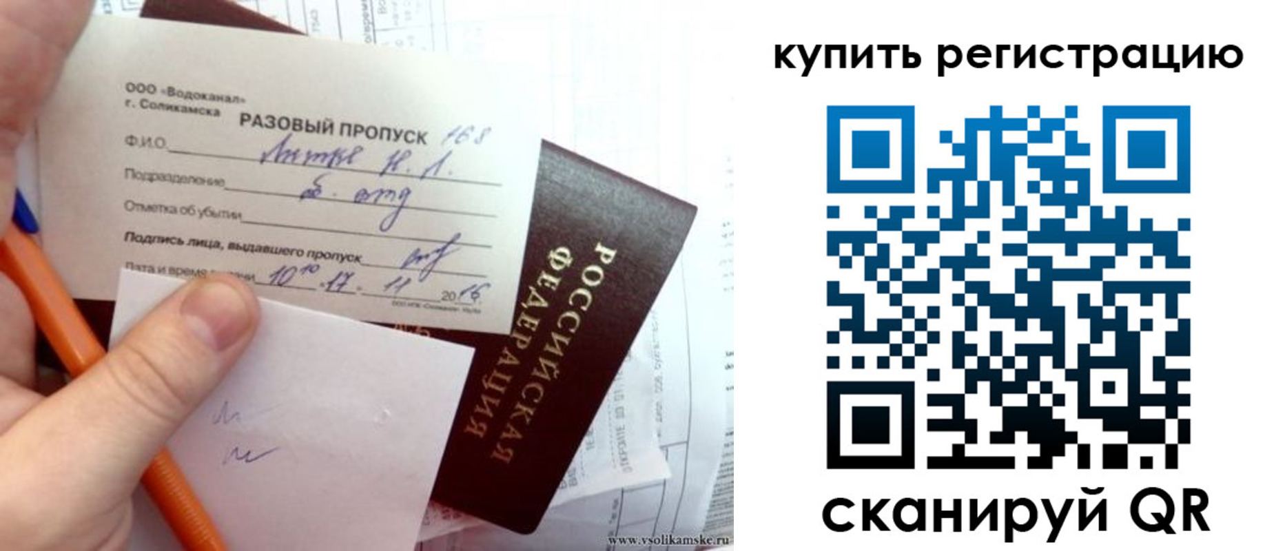купить прописку в Обнинске
