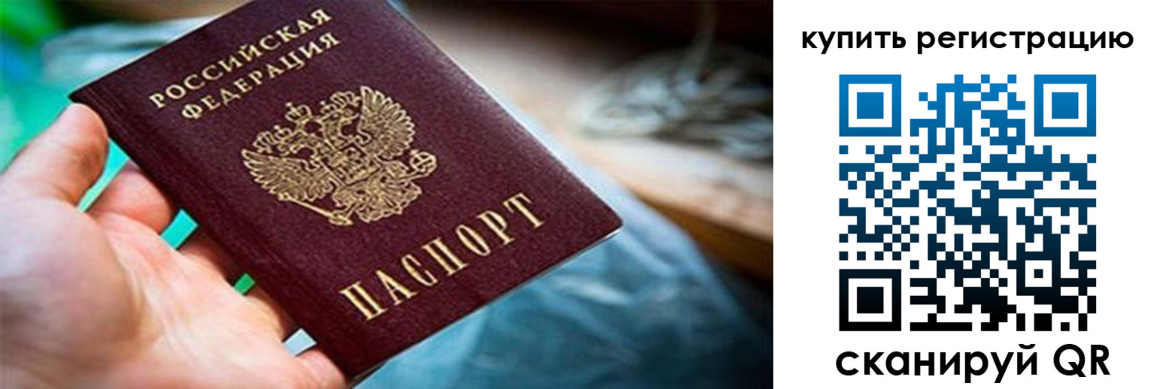 прописка гарантия в Обнинске