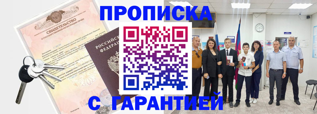 временная регистрация адрес в Обнинске