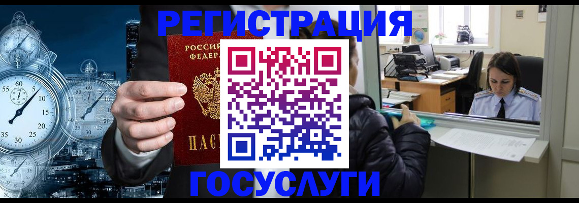 временная регистрация для школы в Обнинске