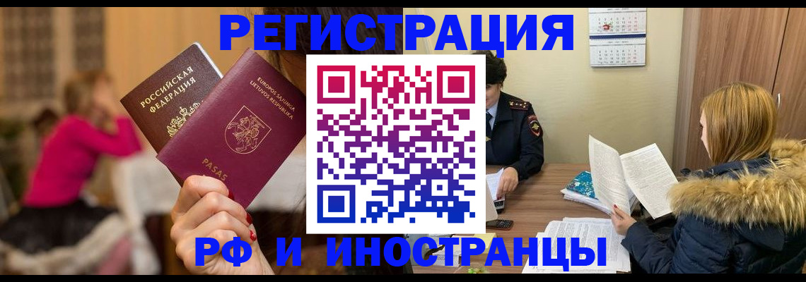 временная регистрация адрес в Обнинске